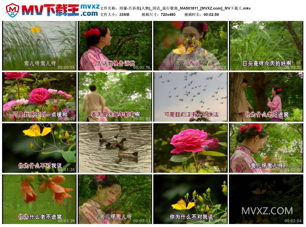 周璇-告诉我(人物)_国语_流行歌曲_MA501811